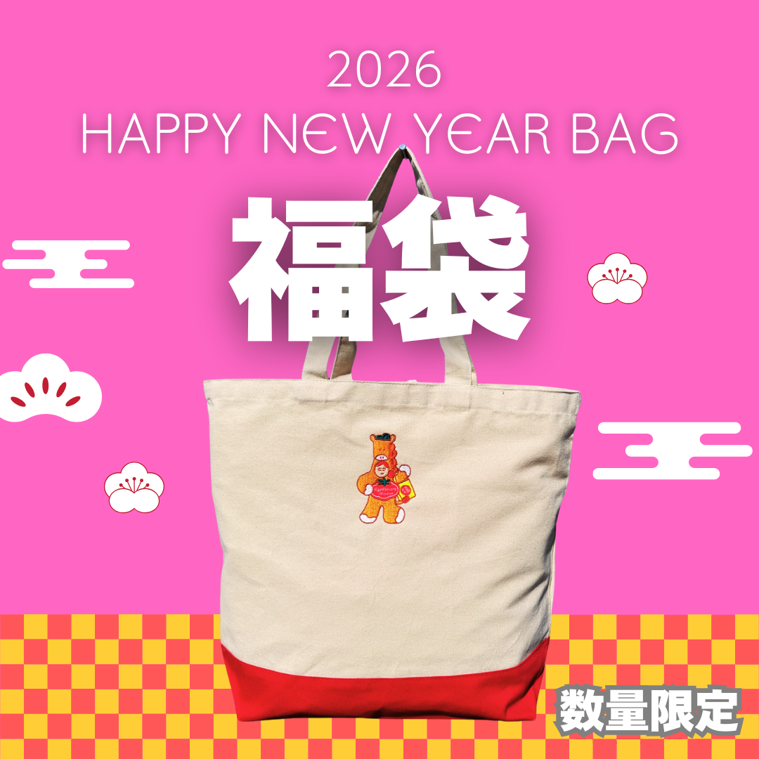 ハッピー福袋2026　先行予約販売開始！！