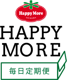 HAPPY MORE 定期便